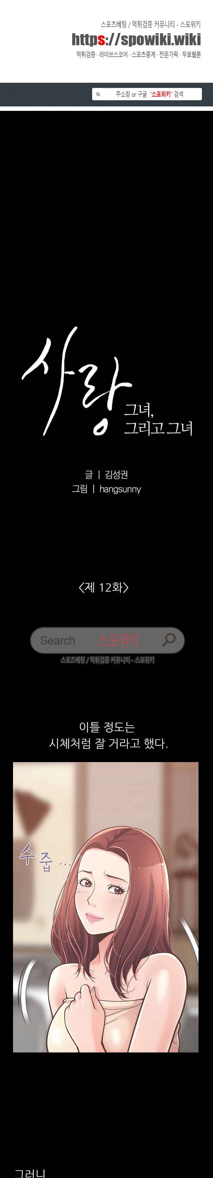 사랑 12화 1
