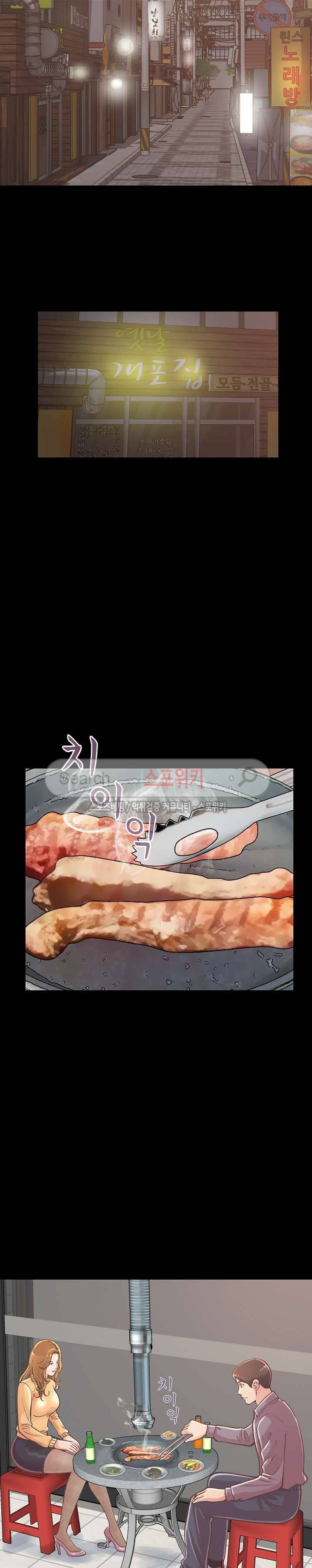 사랑 12화 3