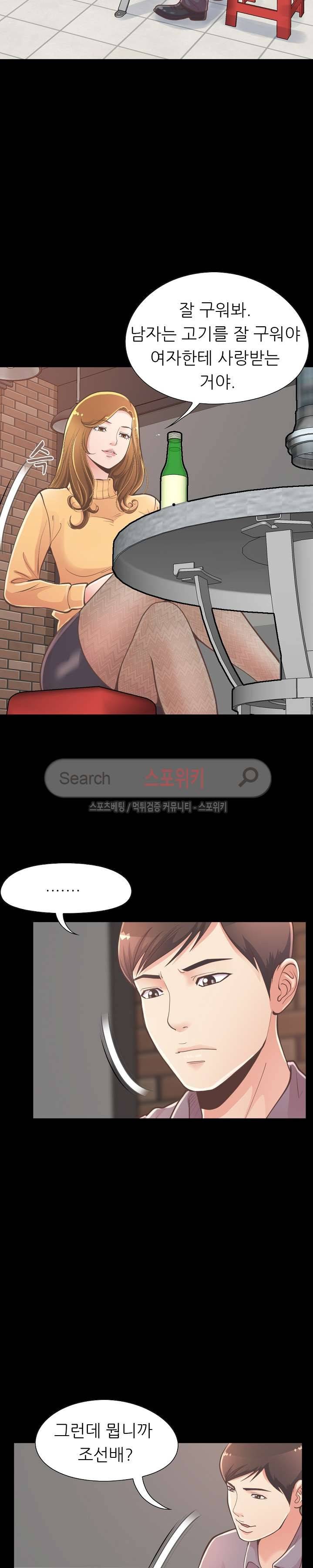 사랑 12화 4
