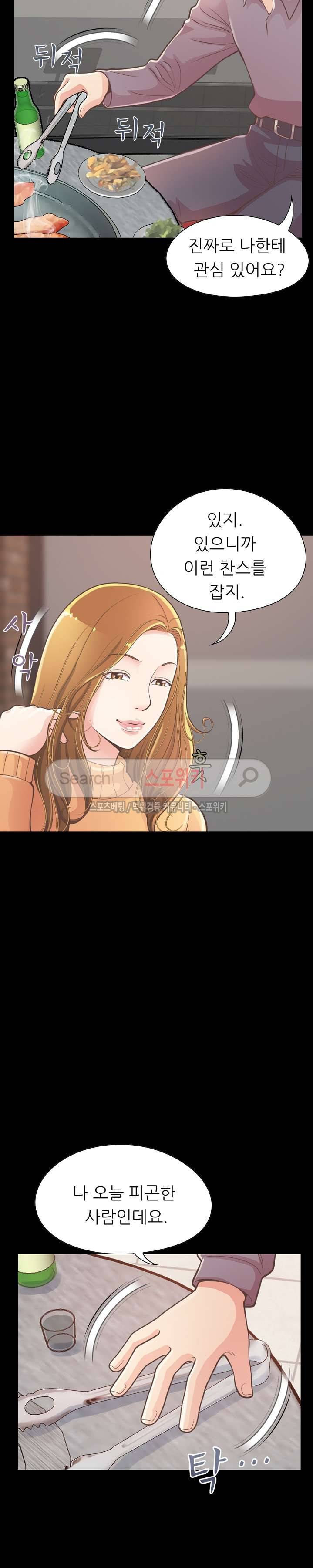 사랑 12화 5