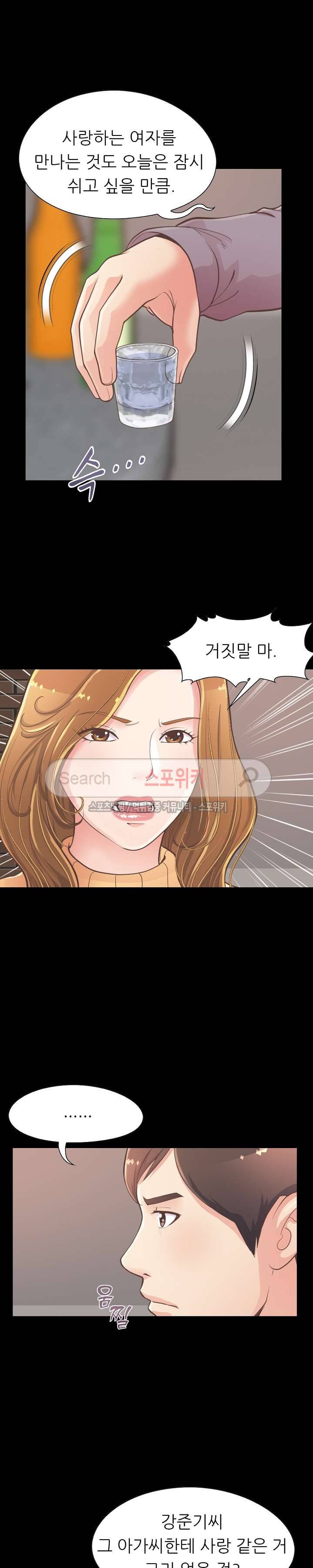 사랑 12화 6