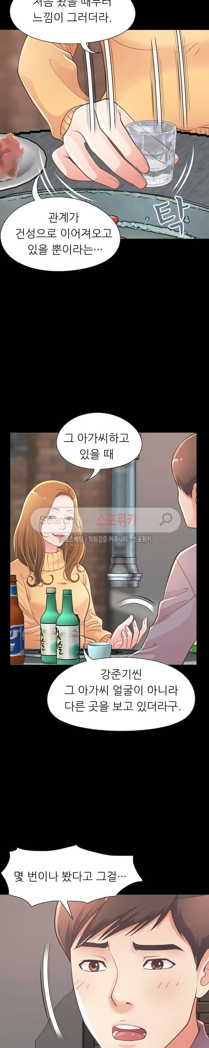 사랑 12화 8