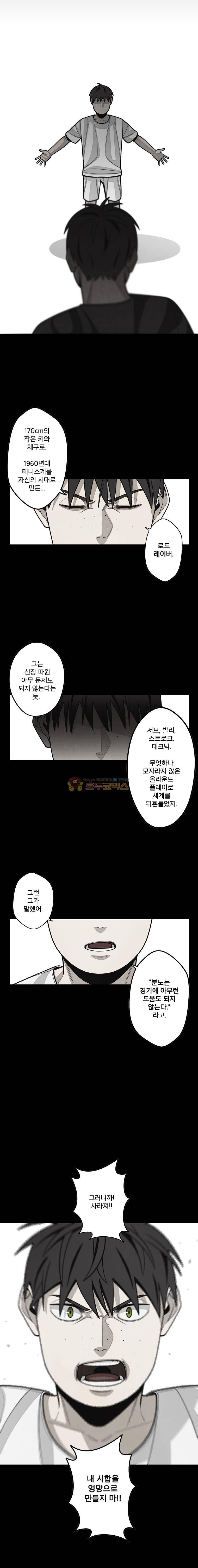 프레너미 4부 7화 3