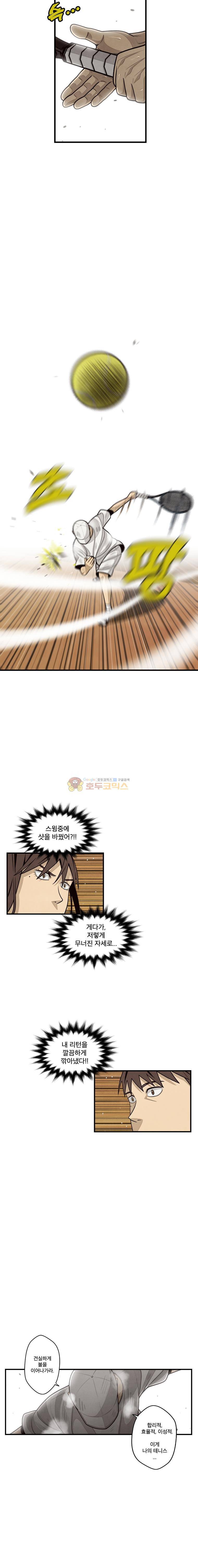 프레너미 4부 7화 5