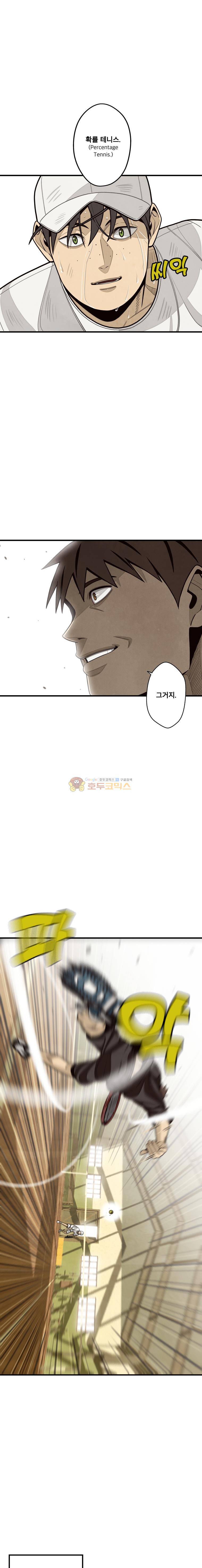 프레너미 4부 7화 6