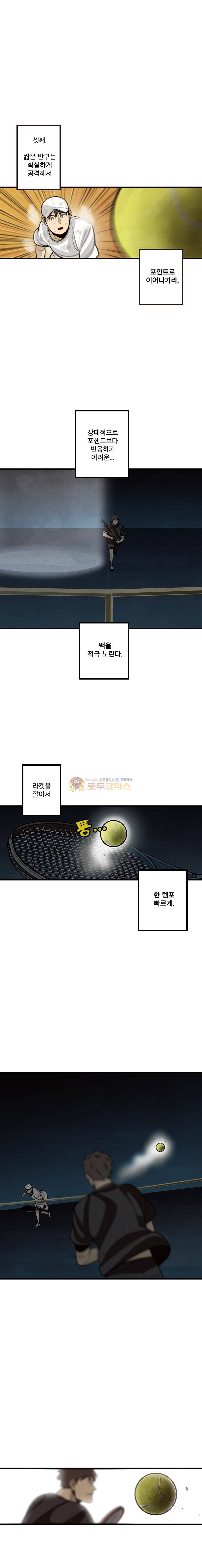 프레너미 4부 7화 10
