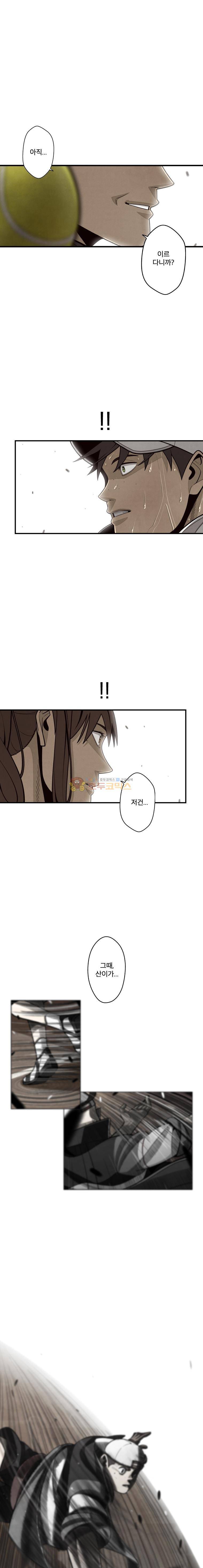 프레너미 4부 7화 11