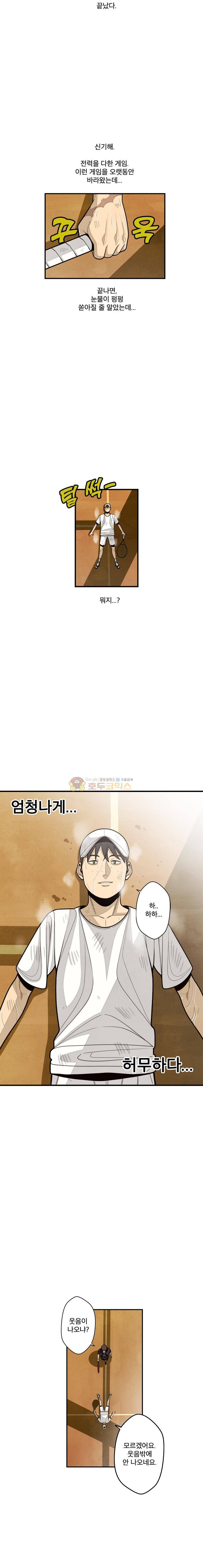 프레너미 4부 7화 15