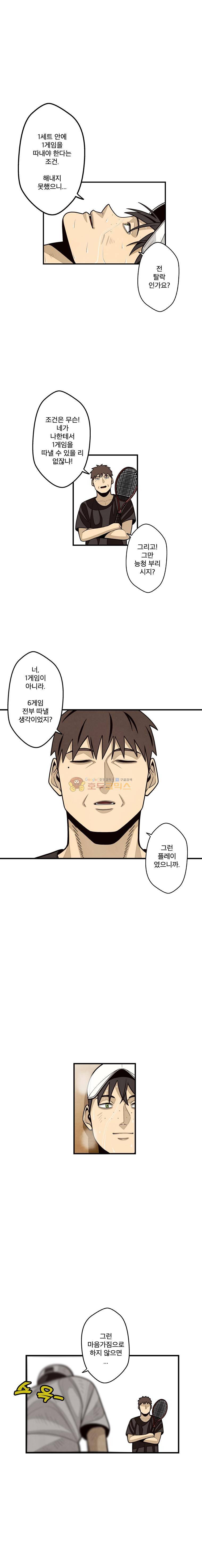 프레너미 4부 7화 16
