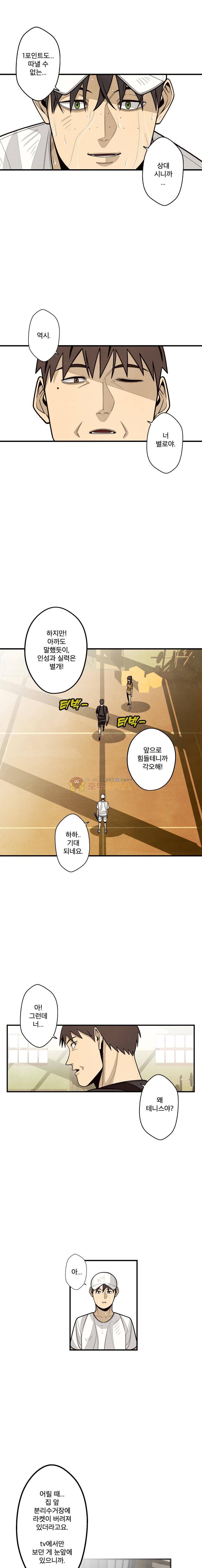 프레너미 4부 7화 17