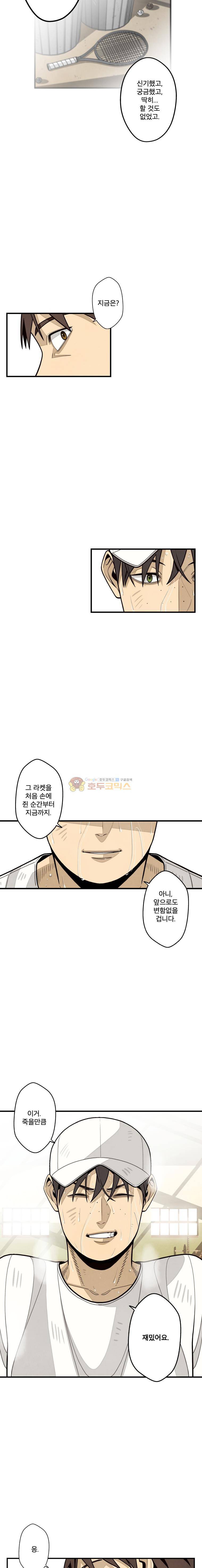 프레너미 4부 7화 18