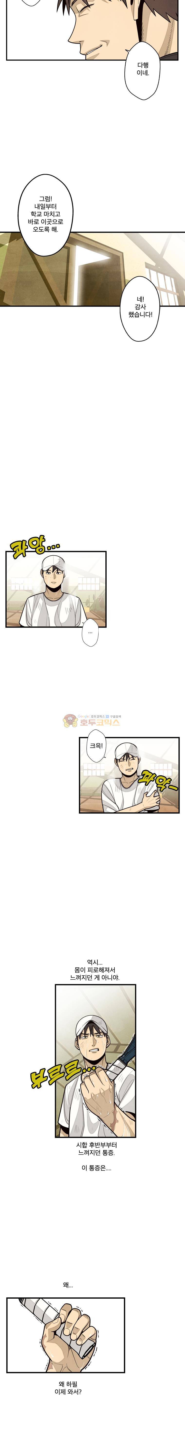 프레너미 4부 7화 19