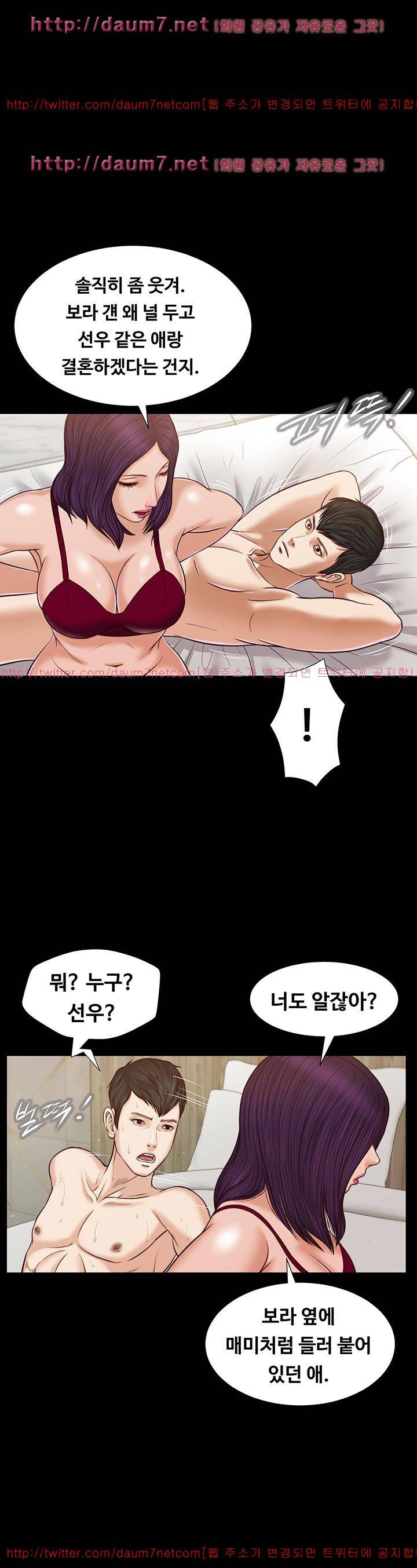 길고양이 30화 1