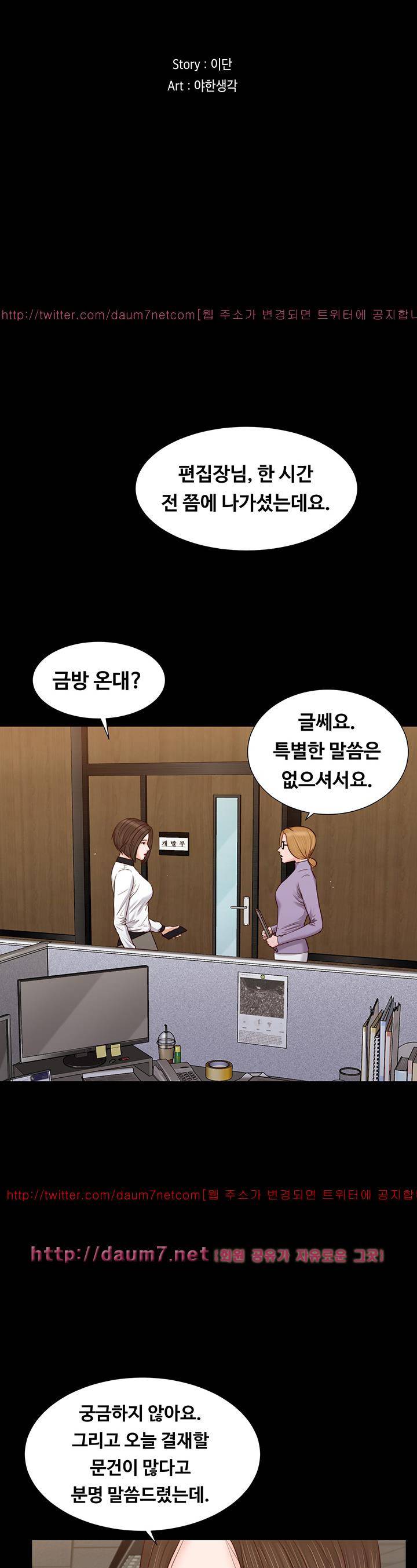 길고양이 30화 4