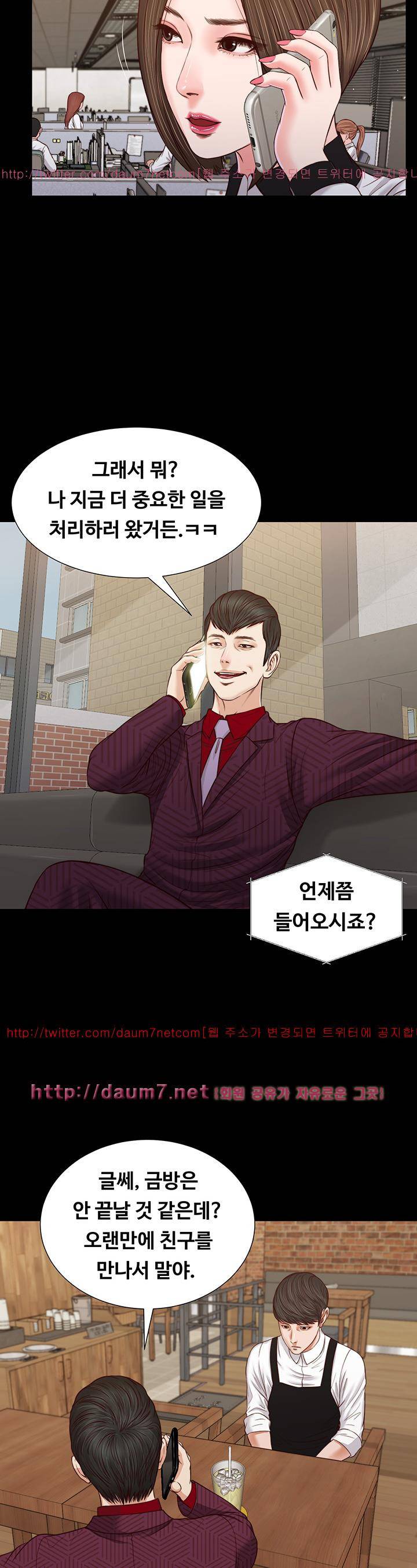 길고양이 30화 5