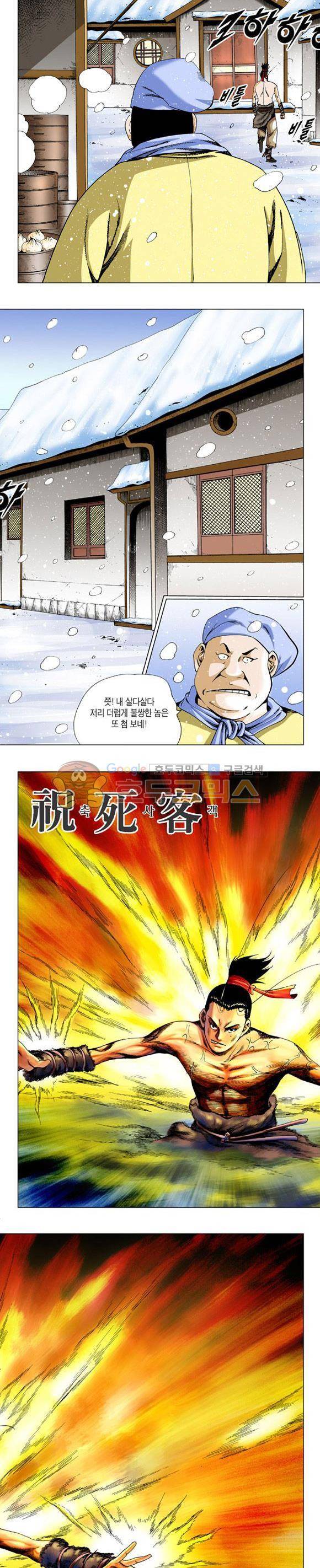 축사객 3권 7