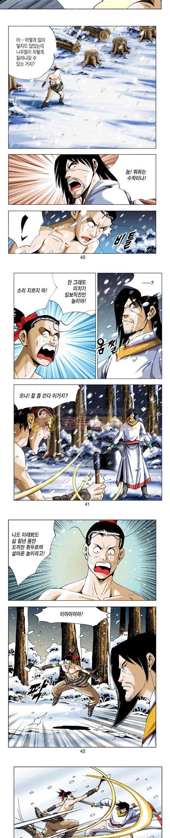 축사객 3권 11
