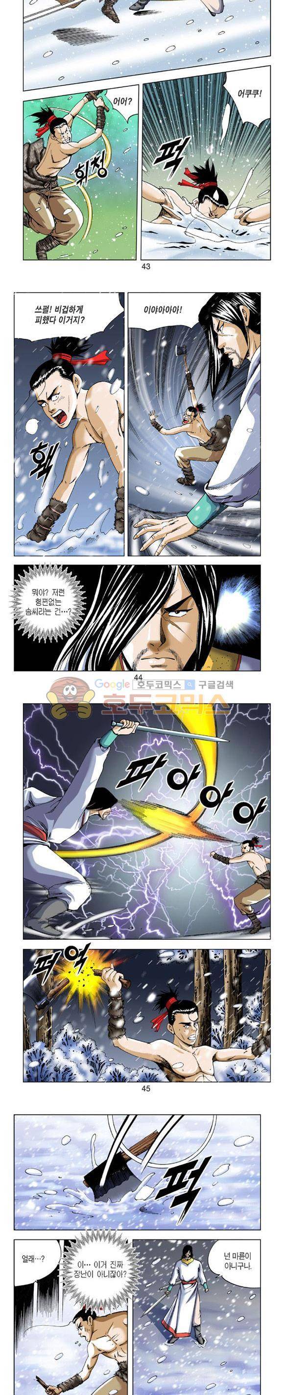 축사객 3권 12