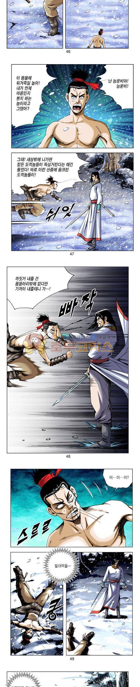 축사객 3권 13