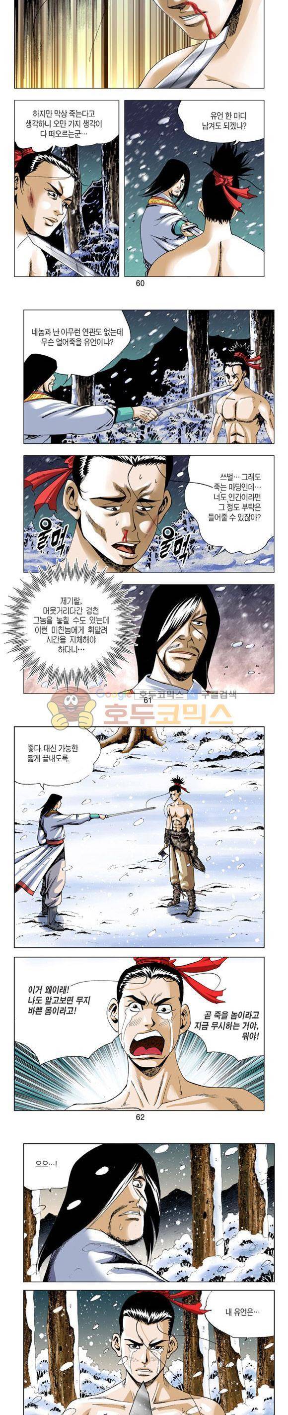 축사객 3권 17