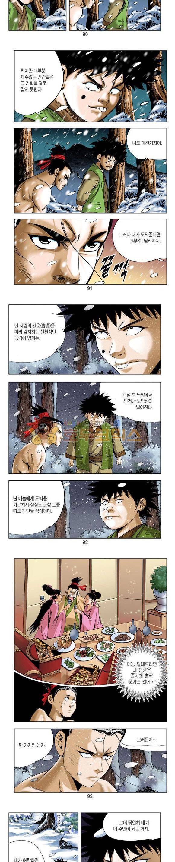 축사객 3권 26