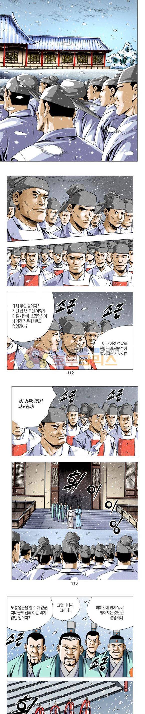 축사객 3권 32