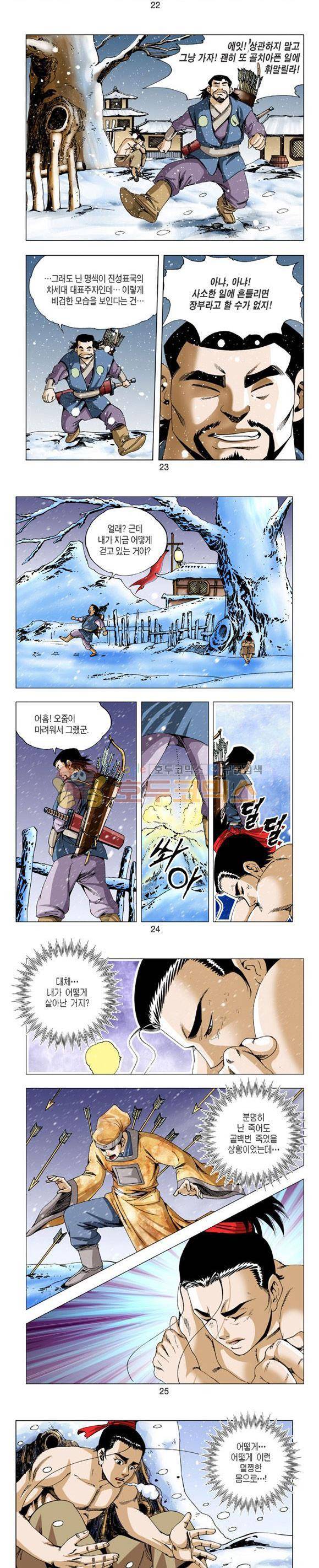 축사객 8권 6