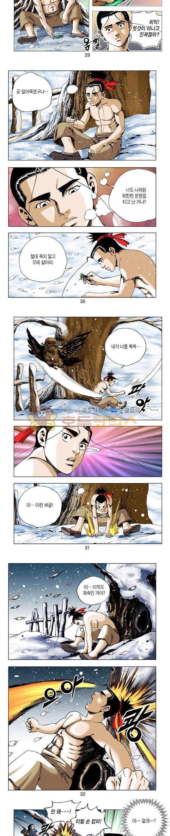 축사객 8권 8
