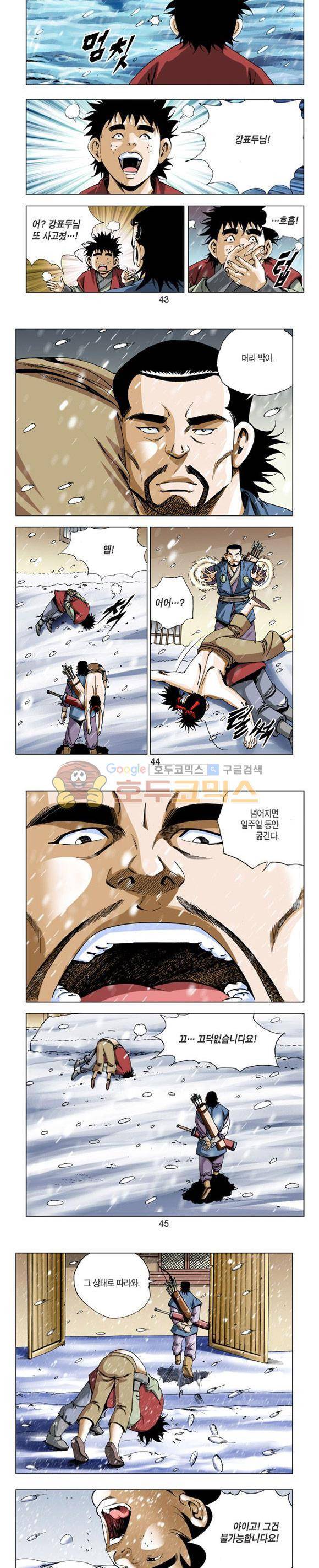 축사객 8권 12