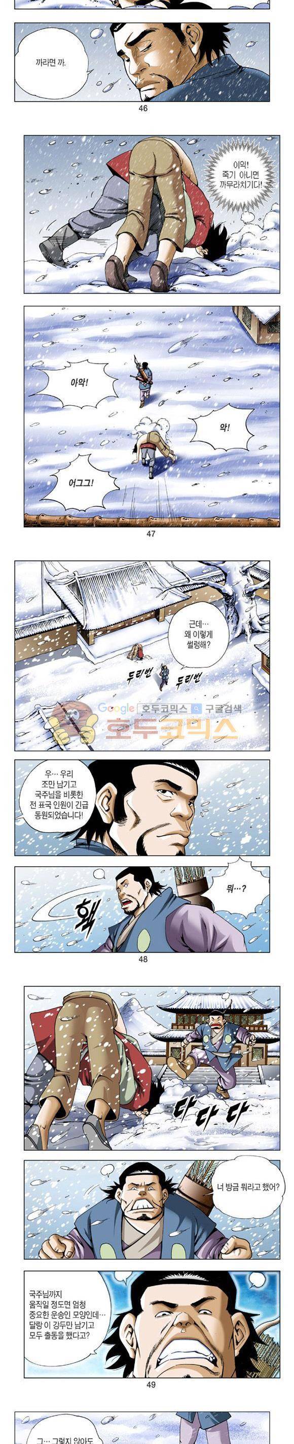축사객 8권 13