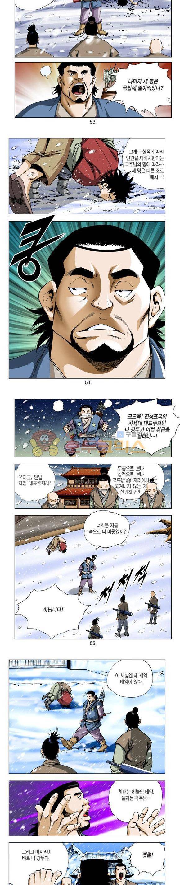 축사객 8권 15