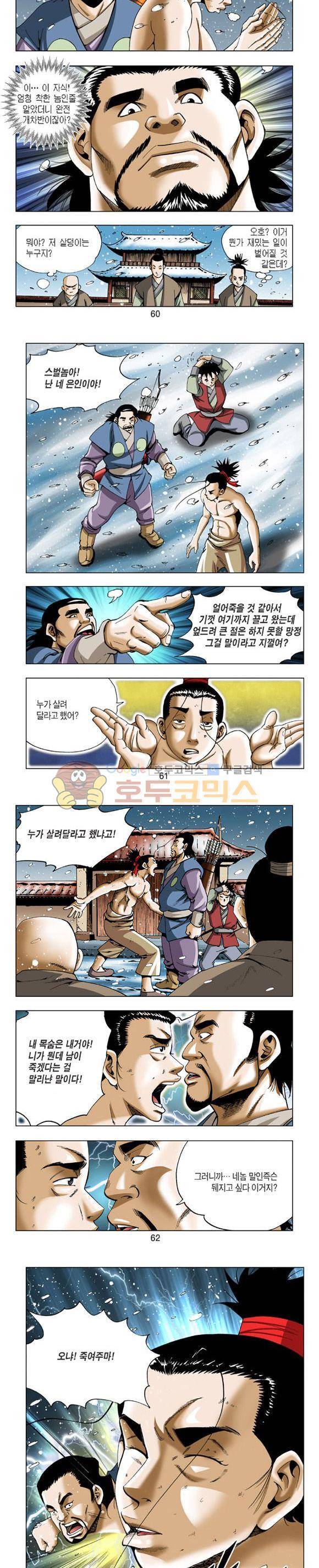 축사객 8권 17