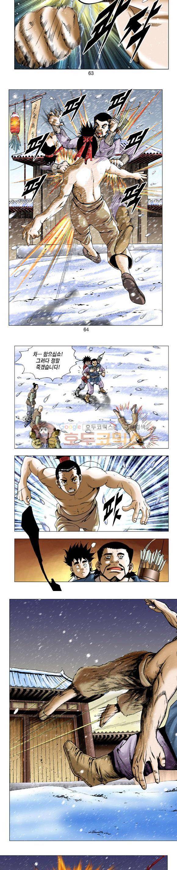 축사객 8권 18