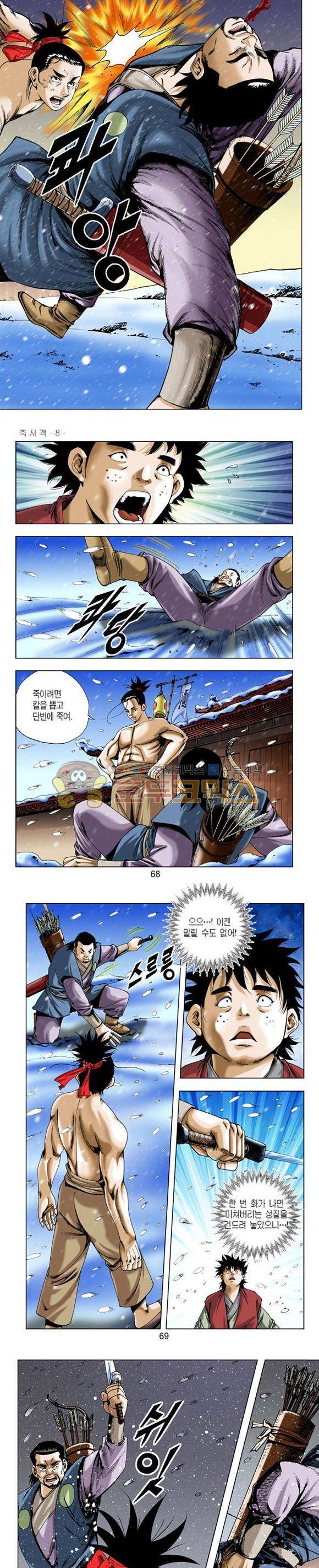 축사객 8권 19