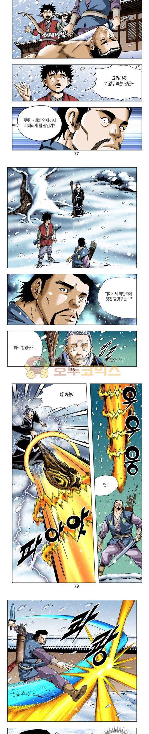 축사객 8권 22