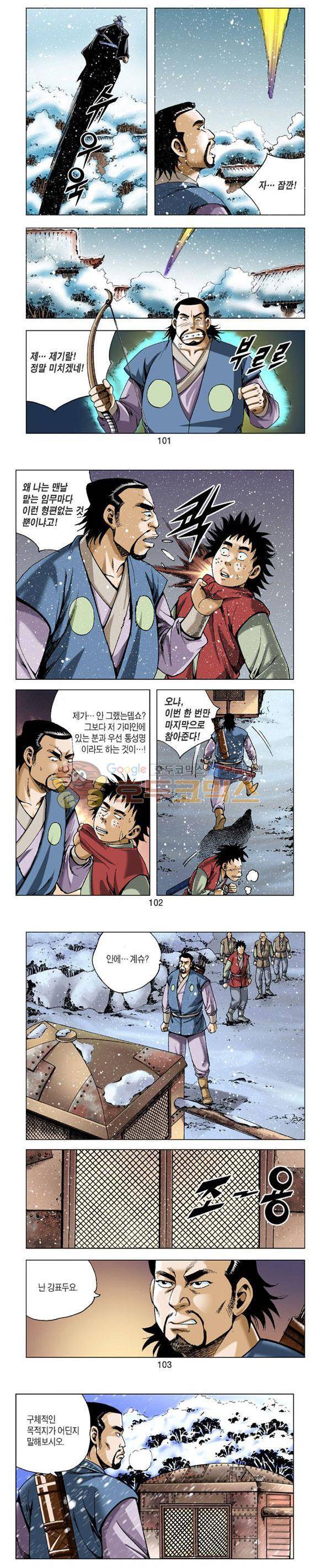축사객 8권 29