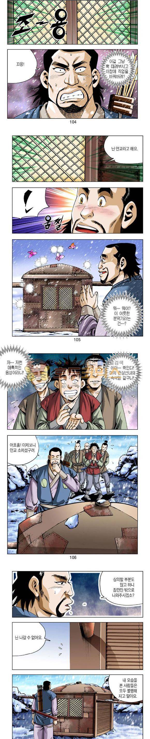 축사객 8권 30