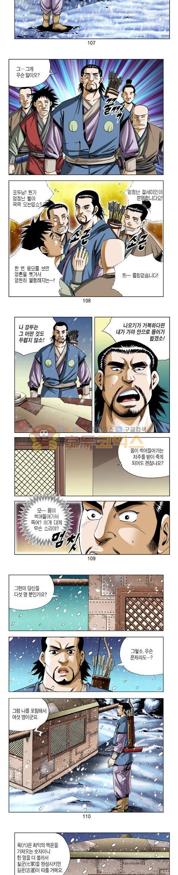 축사객 8권 31