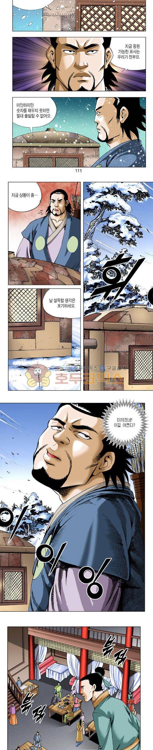 축사객 8권 32