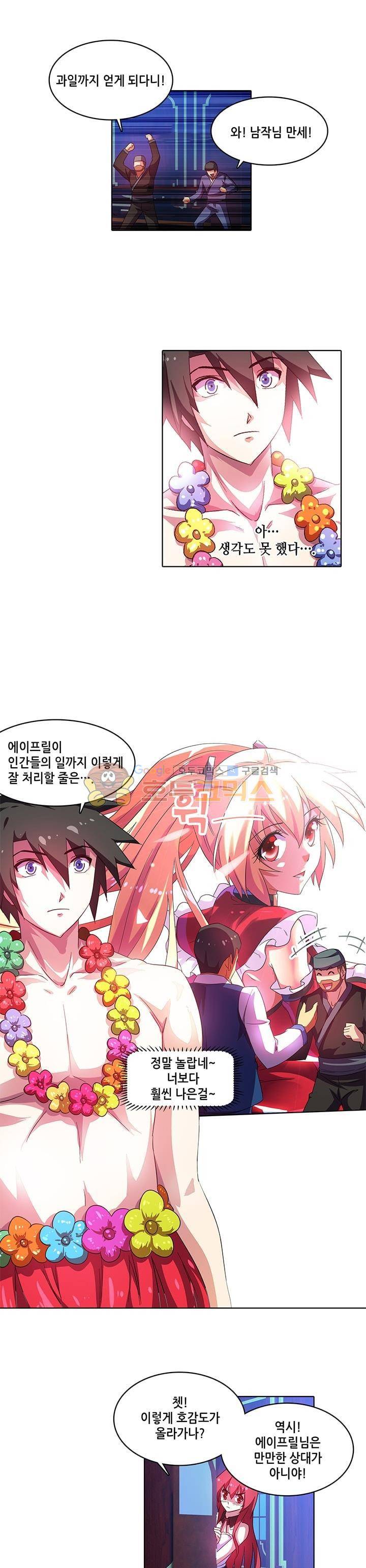 성검의 신전 49화 2