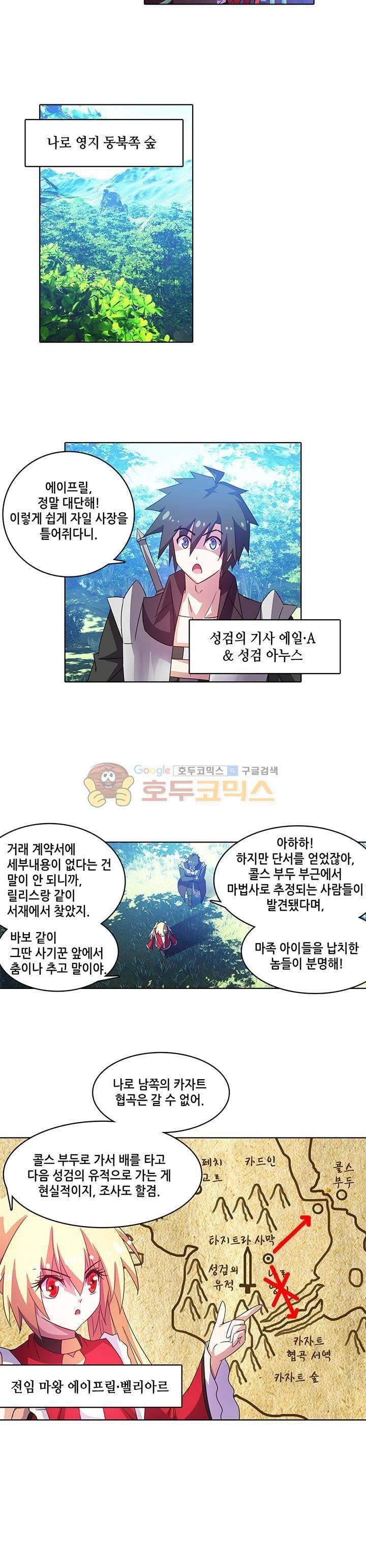성검의 신전 49화 3