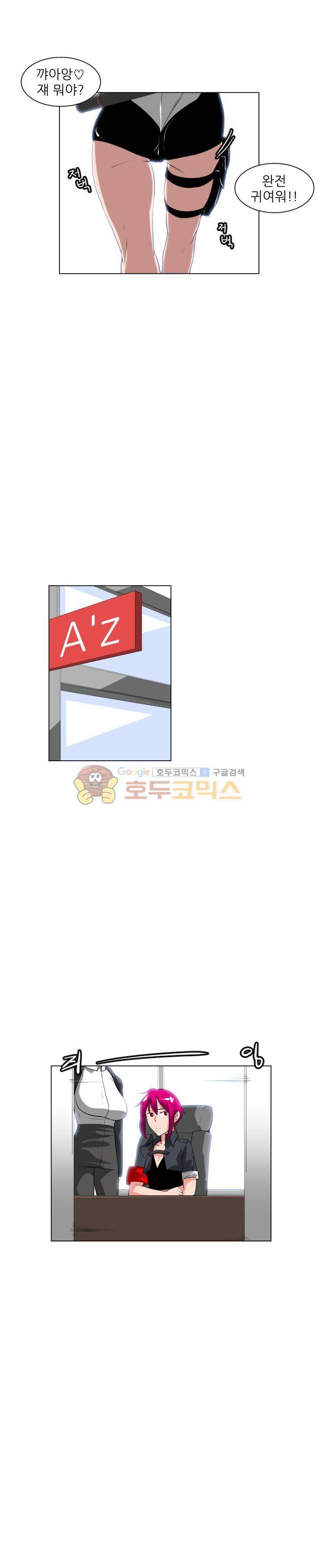 A,z cup 12화 2