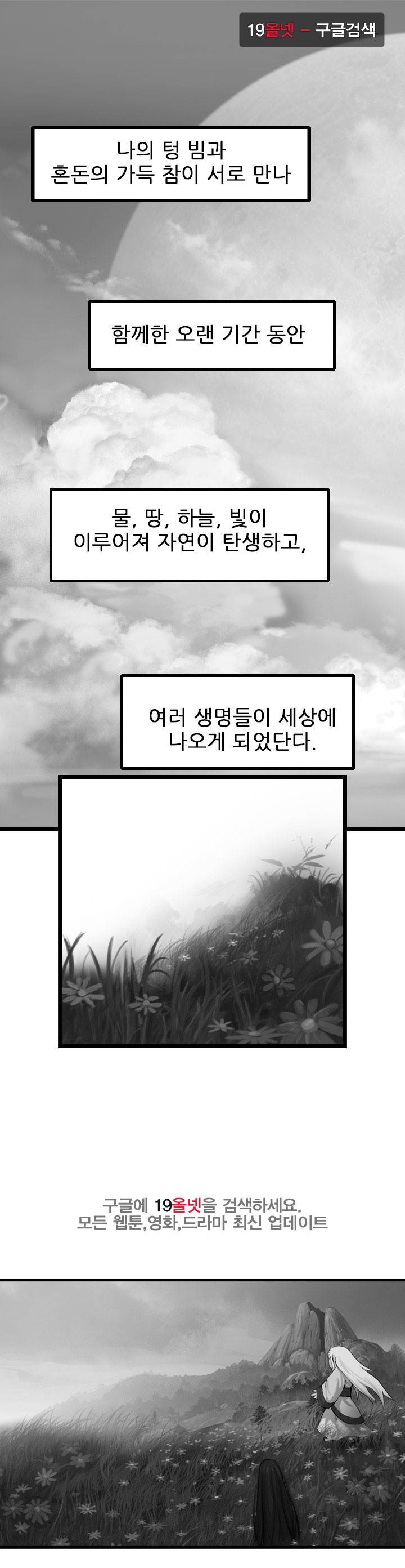 소요유 시즌2 57화 1