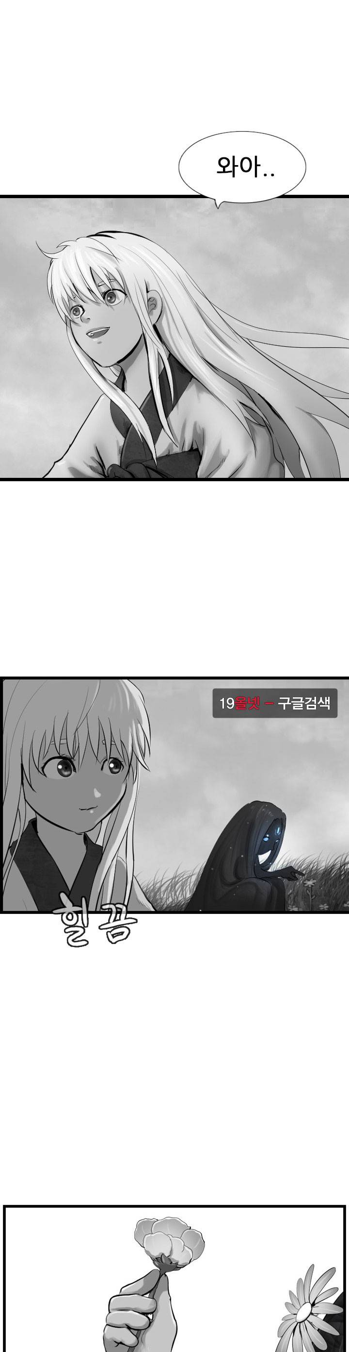 소요유 시즌2 57화 2