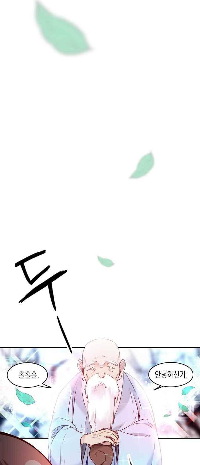골든 체인지 119화 6