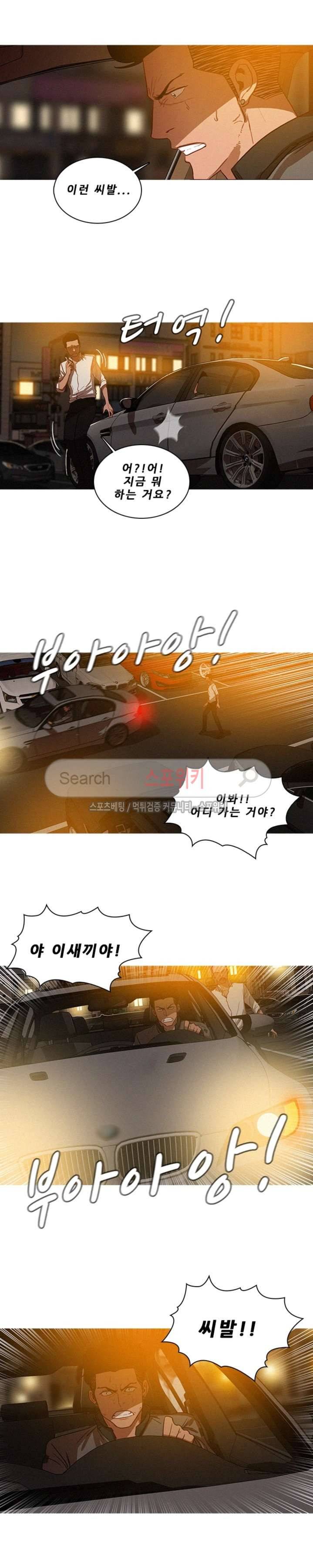 실낙원 28화 2