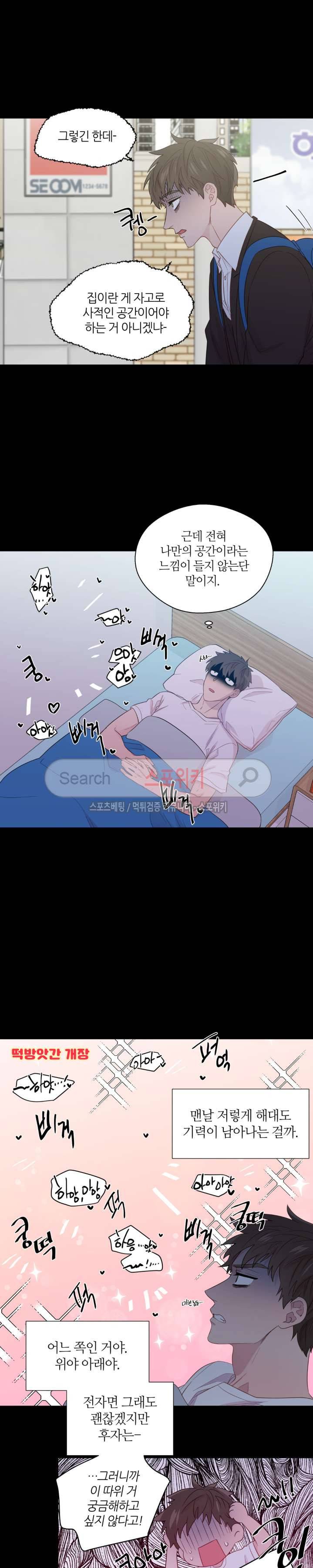 정숙한 남자 39화 2