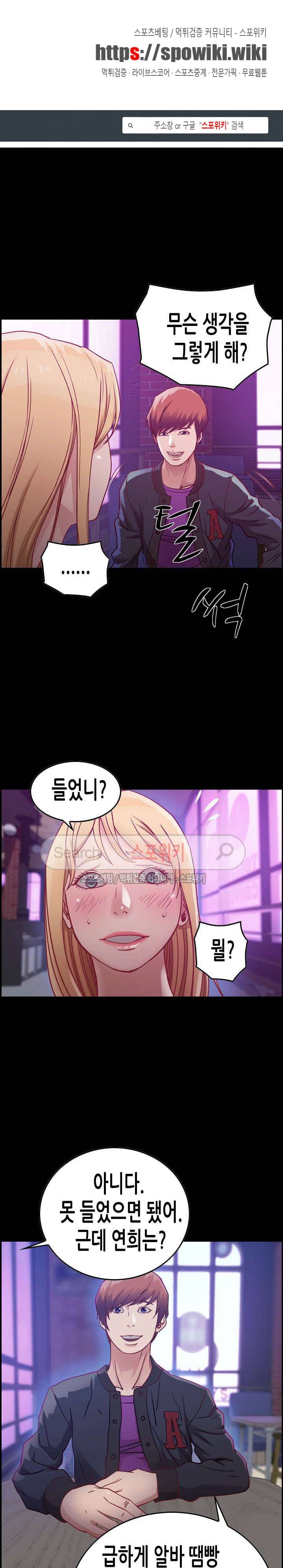 탐욕 : 타오르다 4화 1