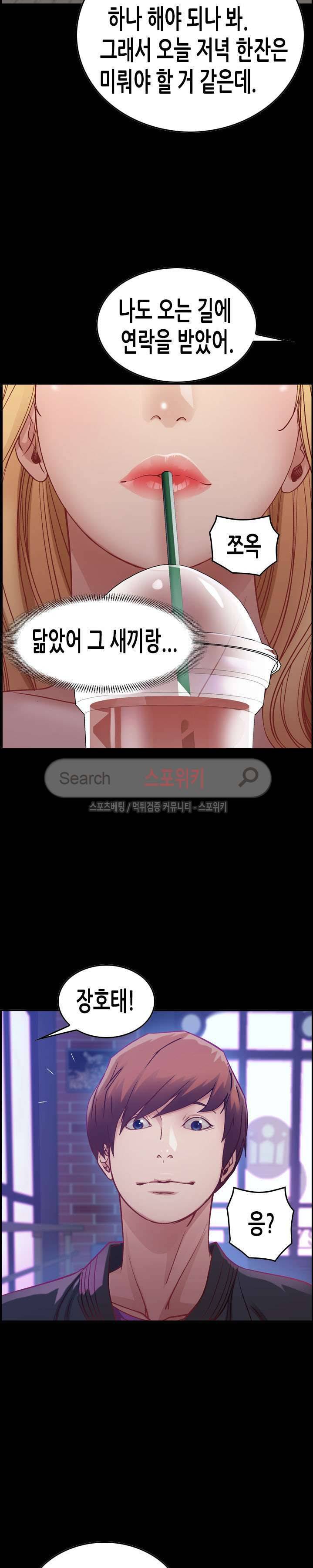 탐욕 : 타오르다 4화 2