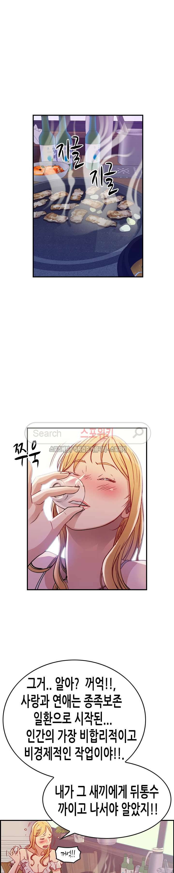 탐욕 : 타오르다 4화 4